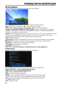 Страница 22
