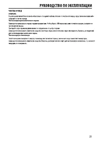 Страница 23