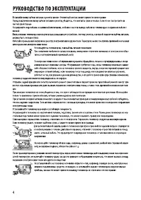 Страница 4