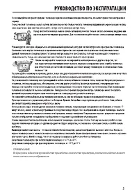 Страница 5