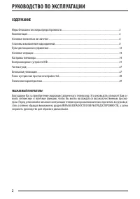 Страница 2