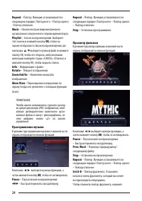 Страница 24