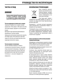 Страница 27