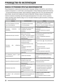 Страница 28