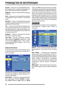 Страница 22