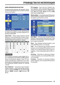 Страница 23