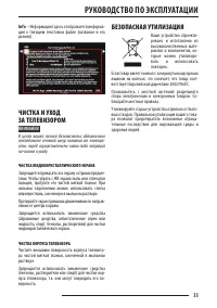 Страница 33
