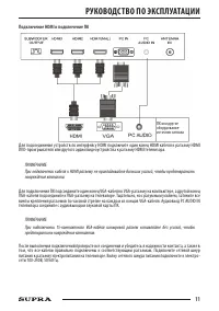 Страница 11