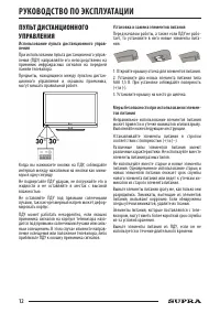 Страница 12