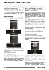 Страница 18