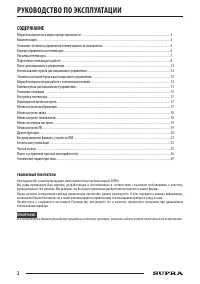 Страница 2
