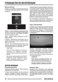 Страница 20