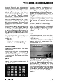 Страница 21
