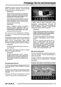 Страница 23
