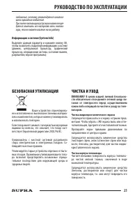 Страница 25