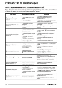 Страница 26