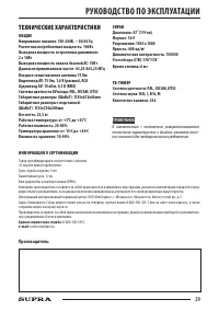 Страница 29