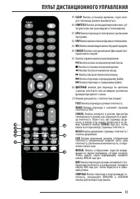 Страница 15
