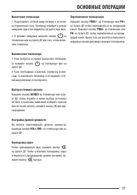 Страница 17