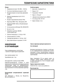 Страница 35