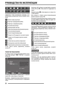 Страница 20
