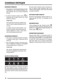 Страница 14