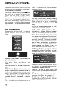 Страница 18
