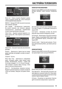 Страница 19