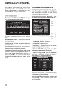 Страница 22