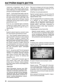 Страница 26