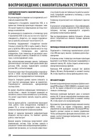 Страница 28