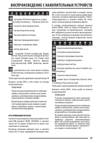 Страница 29