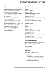 Страница 35