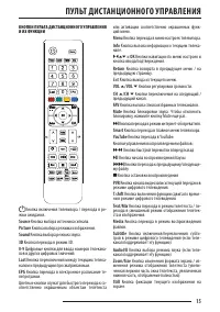 Страница 15