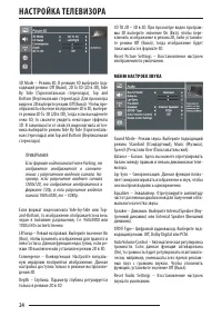 Страница 24