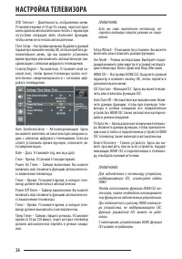 Страница 26