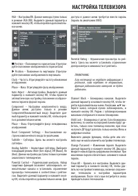 Страница 27