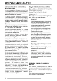 Страница 34
