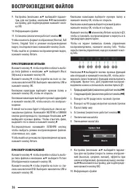 Страница 36