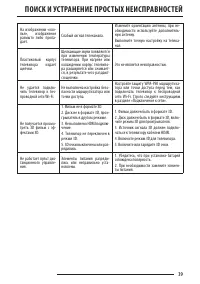 Страница 39