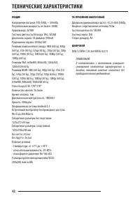Страница 42