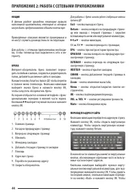 Страница 44
