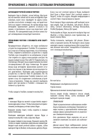 Страница 48