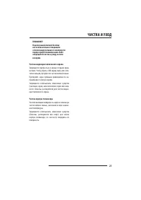 Страница 25