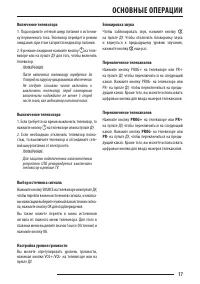 Страница 17