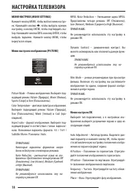 Страница 18