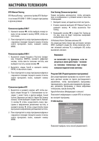 Страница 20