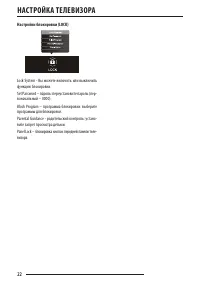 Страница 22