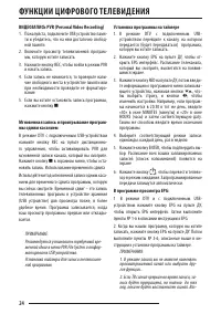 Страница 24