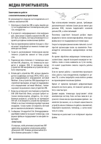 Страница 28